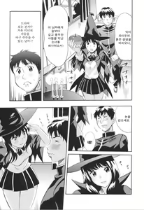 Page 11 of Love Now! - preview thumbnail