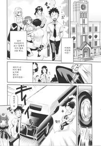 Page 163 of Love Now! - preview thumbnail