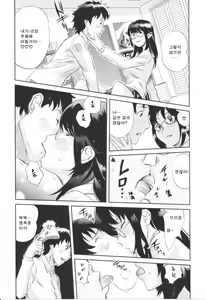 Page 193 of Love Now! - preview thumbnail