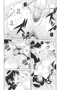 Page 204 of Love Now! - preview thumbnail
