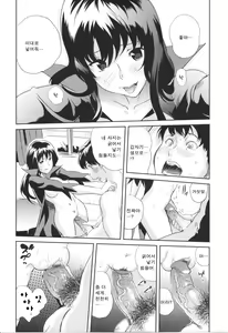 Page 21 of Love Now! - preview thumbnail