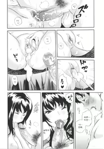 Page 28 of Love Now! - preview thumbnail