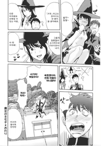 Page 30 of Love Now! - preview thumbnail