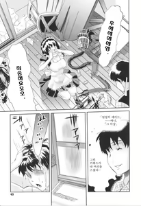 Page 45 of Love Now! - preview thumbnail