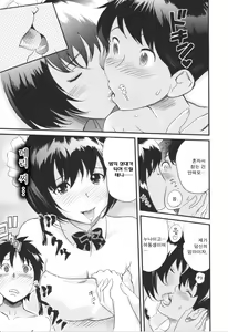 Page 49 of Love Now! - preview thumbnail