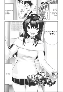 Page 67 of Love Now! - preview thumbnail