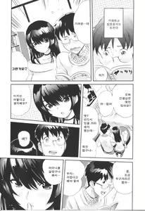 Page 69 of Love Now! - preview thumbnail