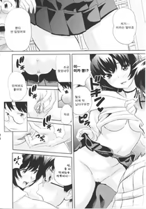 Page 70 of Love Now! - preview thumbnail