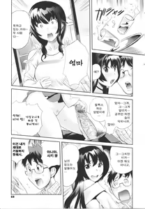 Page 71 of Love Now! - preview thumbnail