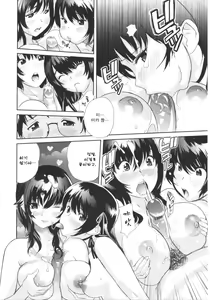 Page 78 of Love Now! - preview thumbnail