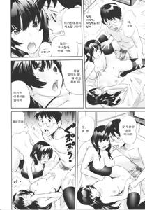 Page 83 of Love Now! - preview thumbnail