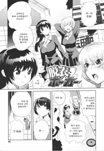 Page 91 of Love Now! - preview thumbnail