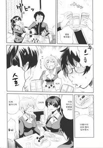 Page 93 of Love Now! - preview thumbnail