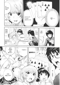 Page 96 of Love Now! - preview thumbnail