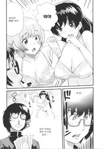 Page 97 of Love Now! - preview thumbnail