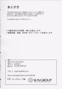 Page 22 of GaiChuu - preview thumbnail
