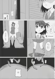 Page 7 of GaiChuu - preview thumbnail