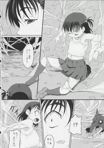 Page 4 of GaiChuu 2 - preview thumbnail