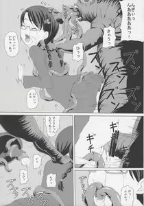 Page 13 of GaiChuu 3 - preview thumbnail