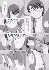 Page 19 of GaiChuu 3 - preview thumbnail