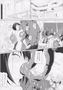 Page 24 of GaiChuu 3 - preview thumbnail