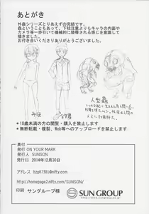 Page 26 of GaiChuu 3 - preview thumbnail
