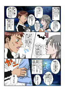 Page 6 of Ore to Inu to Bitch Life! - preview thumbnail