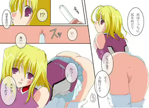 Page 16 of A MAIDEN BLUSH - preview thumbnail