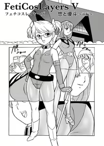 Page 5 of FetiCosMix2 - preview thumbnail