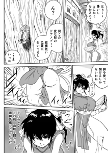 Page 4 of Mana Merikomi Daizecchou - preview thumbnail