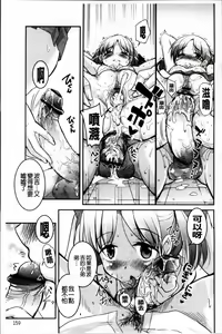 Page 168 of Junai Tricolore - preview thumbnail