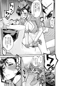 Page 136 of Midara na Shisen - preview thumbnail