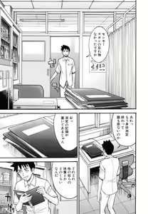 Page 159 of Midara na Shisen - preview thumbnail