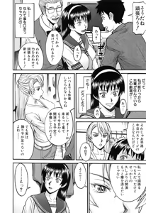 Page 16 of Midara na Shisen - preview thumbnail