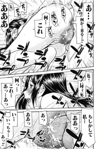 Page 182 of Midara na Shisen - preview thumbnail