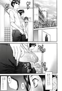 Page 187 of Midara na Shisen - preview thumbnail