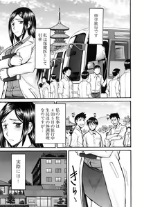 Page 217 of Midara na Shisen - preview thumbnail