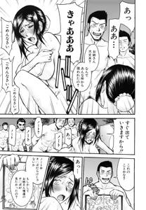 Page 225 of Midara na Shisen - preview thumbnail