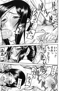 Page 237 of Midara na Shisen - preview thumbnail