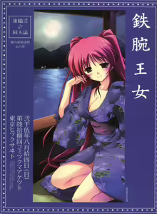 Tetsuwan Oujo — hentai manga cover on Fhentai