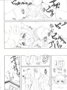Page 12 of Tetsuwan Oujo - preview thumbnail