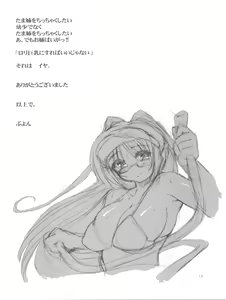 Page 13 of Tetsuwan Oujo - preview thumbnail