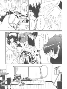 Page 17 of Tetsuwan Oujo - preview thumbnail