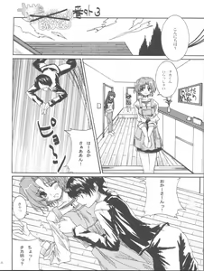 Page 18 of Tetsuwan Oujo - preview thumbnail