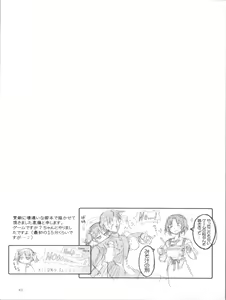 Page 43 of Tetsuwan Oujo - preview thumbnail