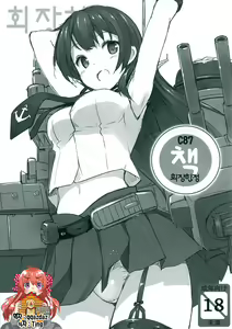 C87 Kaijou Gentei Bon | C87  회장한정 책 - hentai manga cover image