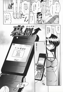 Page 113 of Hito No Mono - preview thumbnail
