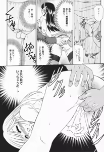 Page 14 of Hito No Mono - preview thumbnail