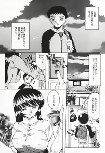 Page 149 of Hito No Mono - preview thumbnail