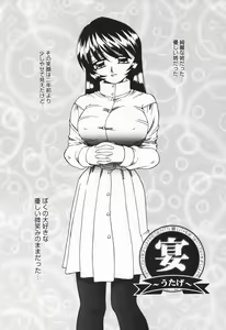 Page 150 of Hito No Mono - preview thumbnail